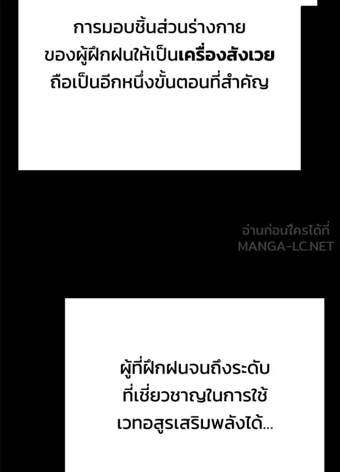 คืนแห่งโทแกบี ตอนที่ 75 รูปที่ 168