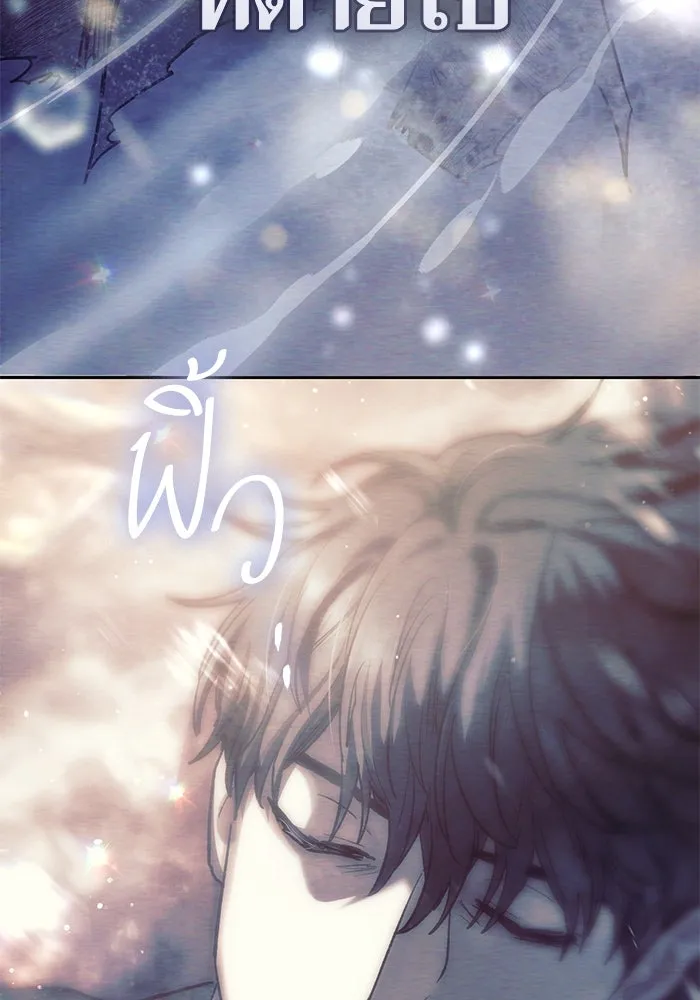 My S-Class Hunters ตอนที่ 130 หิมะโปรยปราย รูปที่ 52