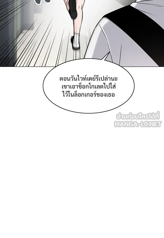 JAKDU ตอนที่ 38 รูปที่ 84