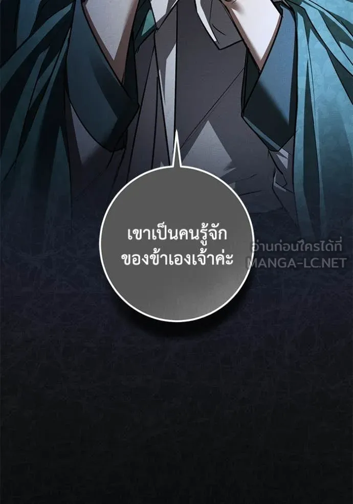 ยามหมาป่าทมิฬ ตอนที่ 35 รูปที่ 14