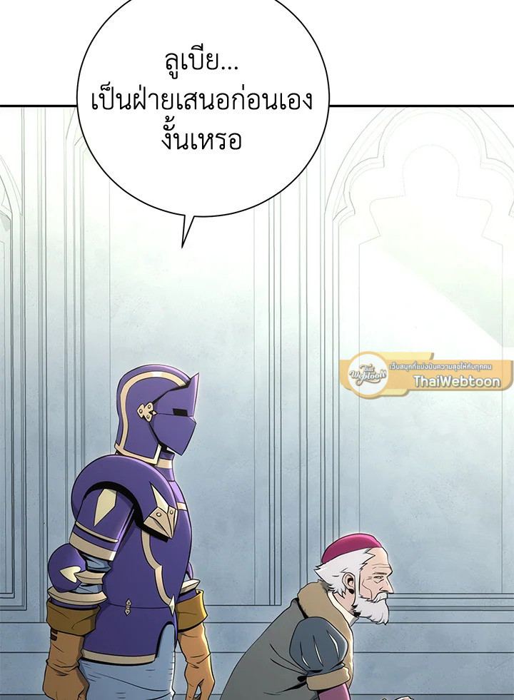 พลทหารโครงกระดูกผู้ม ตอนที่ 166 รูปที่ 65