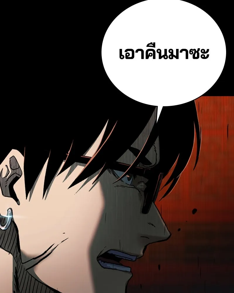 เกาลูน  ซาโรกา ตอนที่ 4 รูปที่ 161