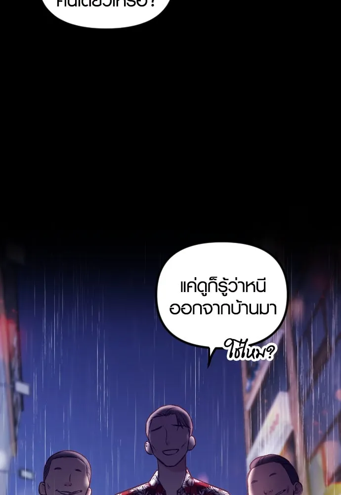 รักกันคนละครึ่งทาง ตอนที่ 9 รูปที่ 77