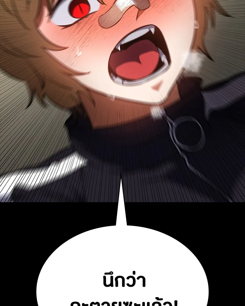 มือสังหารพันธุ์อมตะ ตอนที่ 11 รูปที่ 94