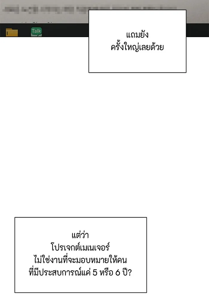 เพียงรุ่งอรุณ ตอนที่ 63 รูปที่ 67