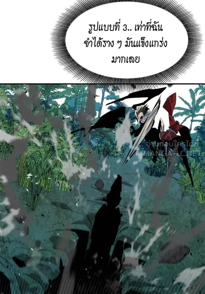 แยกร่าง ล่าอัตโนมัติ ตอนที่ 149 รูปที่ 99