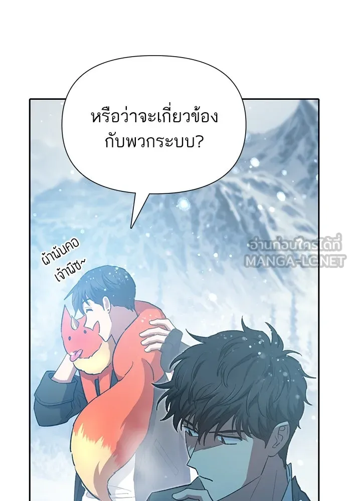 My S-Class Hunters ตอนที่ 80 สิ่งต่าง ๆ ที่เปลี่ยนไป รูปที่ 99