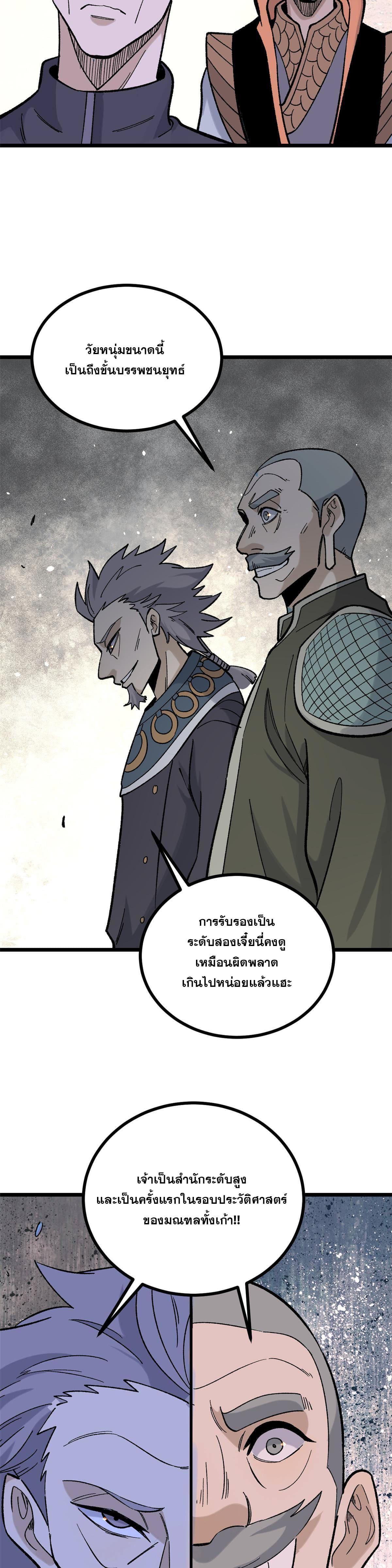 Manga-lc-com อ่านมังงะ อ่านการ์ตูน ออนไลน์ ฟรี All Hail the Sect Leader ตอนที่ 1 2 3 4 5 6 7 8 9 10 11 12 13 14 ฟรี ไม่มีโฆษณา Manga-lc - อ่าน มังงะ อ่าน การ์ตูน ออนไลน์ อ่านมังงะ ฟรี