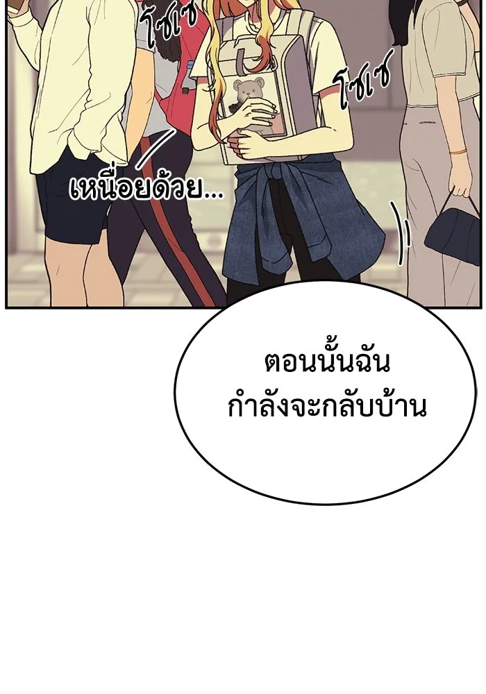 ช่วยเปลี่ยนฉันที ตอนที่ 314. ซีซัน 3 ฮยอนยอจู 9 รูปที่ 10