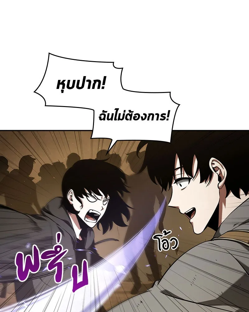 Omniscient Reader อ่านชะตาวันสิ้นโลก ตอนที่ 14 เจ้าของบัลลังก์ (3) รูปที่ 124