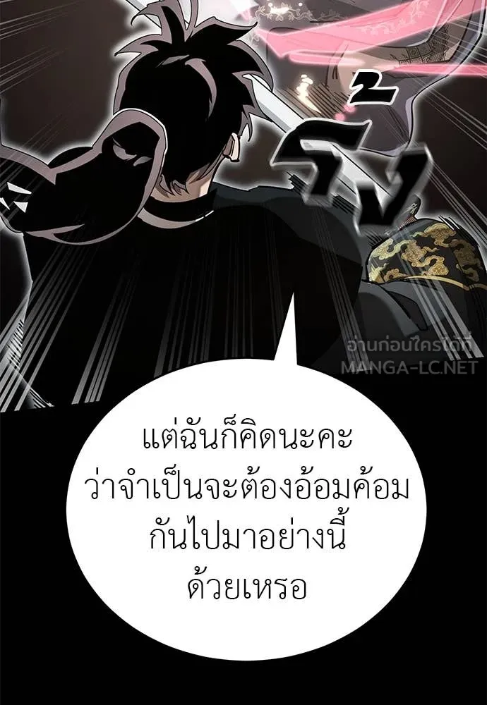 ยมราชลงทัณฑ์ ตอนที่ 93 รูปที่ 178