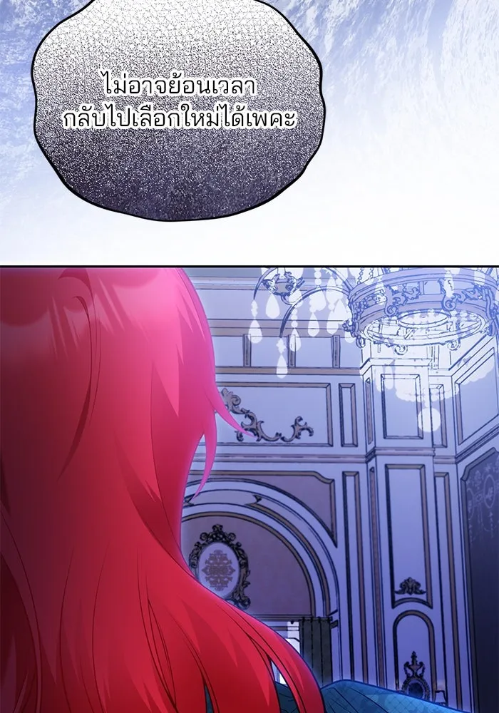 แผนหย่าสามีทรราช ตอนที่ 90 รูปที่ 73