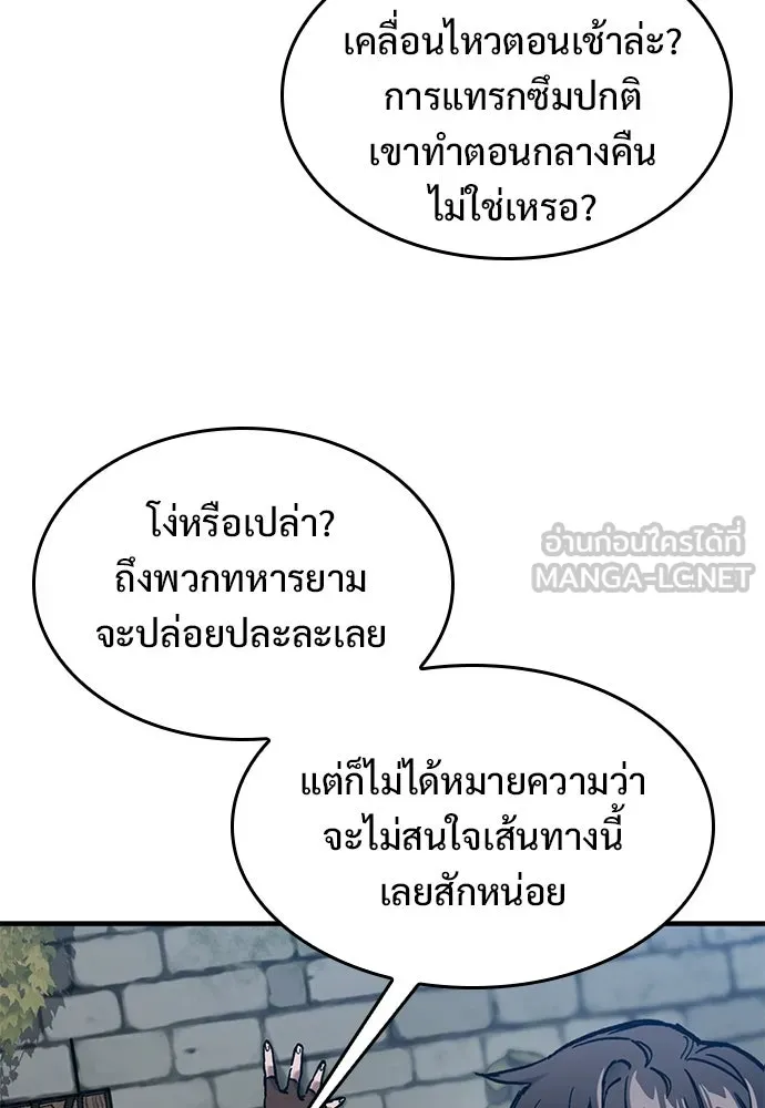 อัศวินวันเดียว ตอนที่ 48 รูปที่ 3