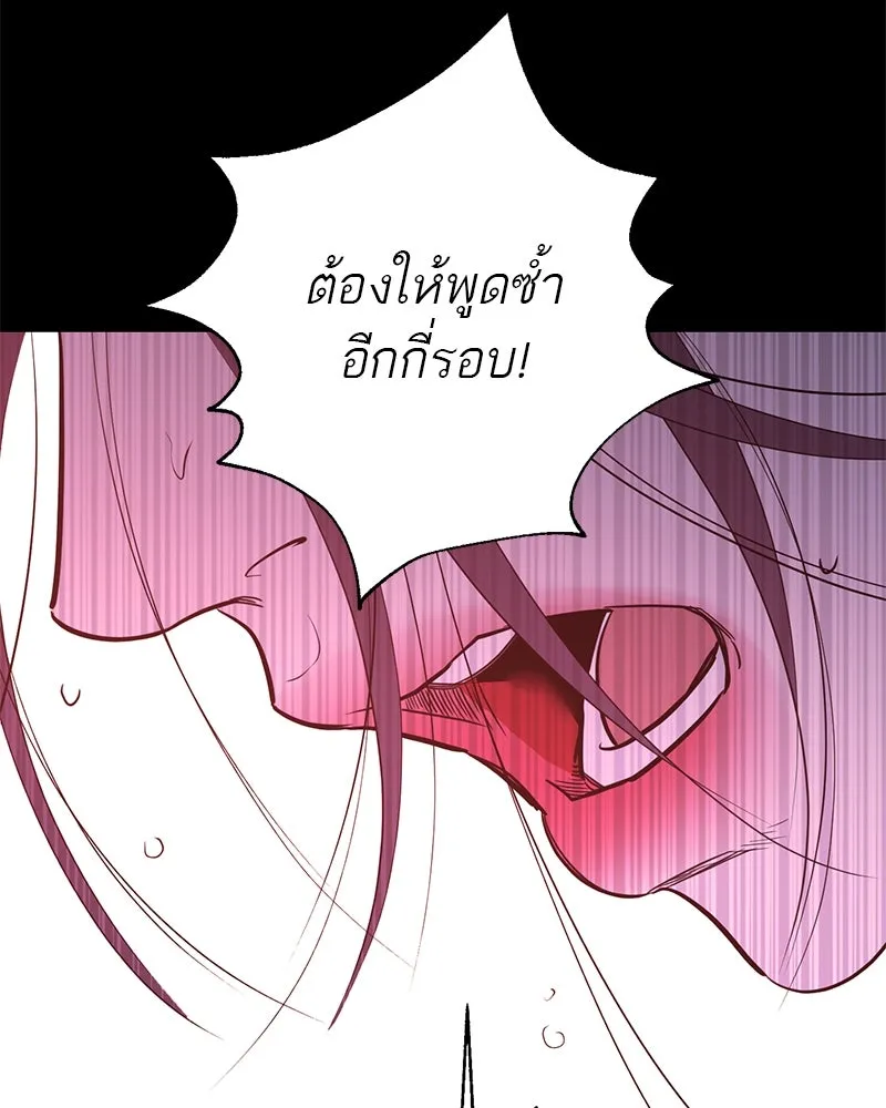 ตำนานเทพธิดาตกสวรรค์ ตอนที่ 79 รูปที่ 143