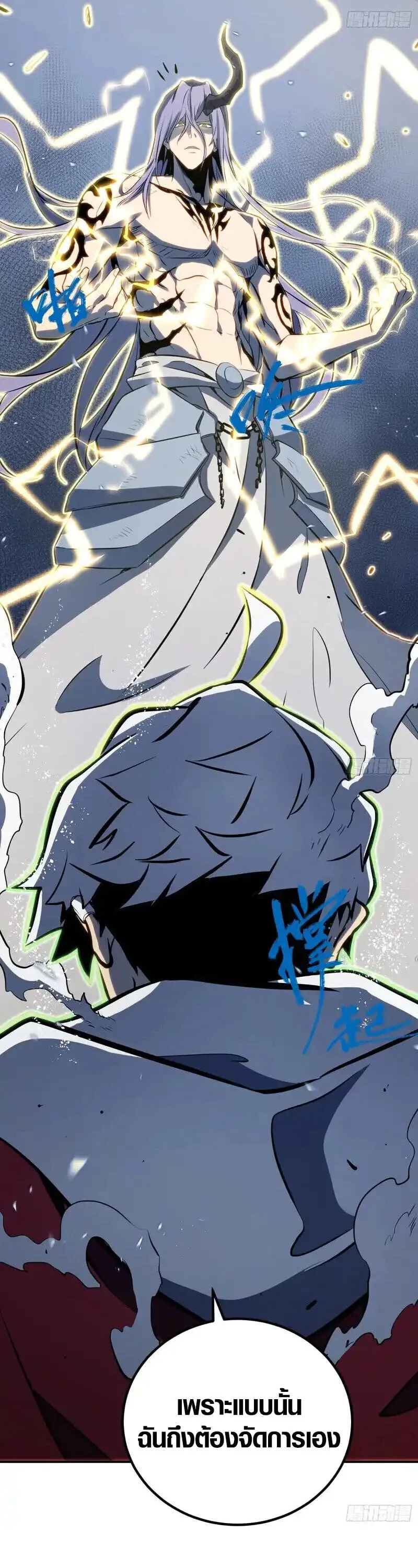 Full-Time Awakening ต_นพล_งไร_ข_ดจำก_ด ตอนที่ ตอนที่ 88 รูปที่ 17