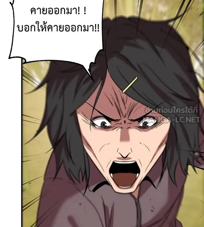 เรียกฉันว่าพระเจ้า ตอนที่ 59 รูปที่ 110