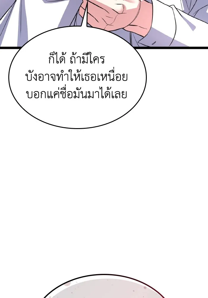 ทำแบบนี้ไม่ได้เพคะ องค์ชาย ตอนที่ 49 รูปที่ 68