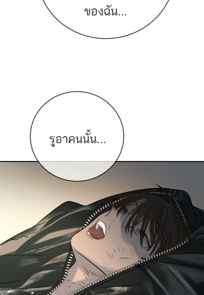 พริบตาเปลี่ยนโลก ตอนที่ 35 รูปที่ 98