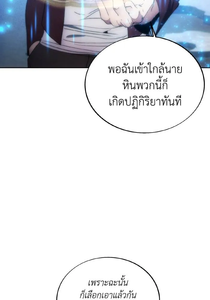 ศึกชิงบัลลังก์เทพเจ้ ตอนที่ 79 รูปที่ 52