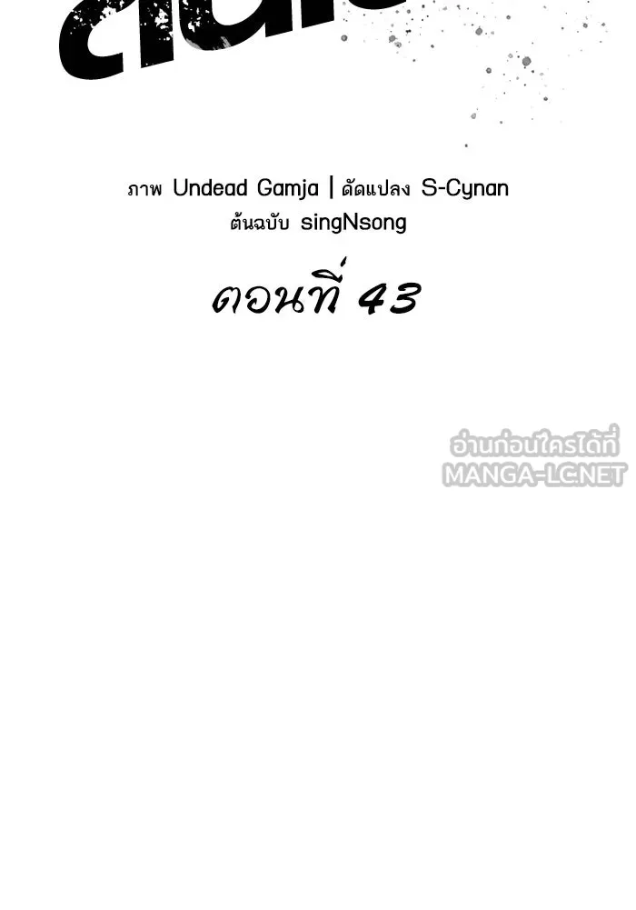 หลังวันสิ้นโลก ตอนที่ 43 รูปที่ 24