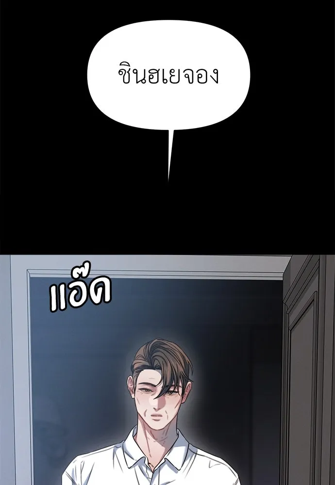 ปรารถนารักอันงดงาม ตอนที่ 102 รูปที่ 31