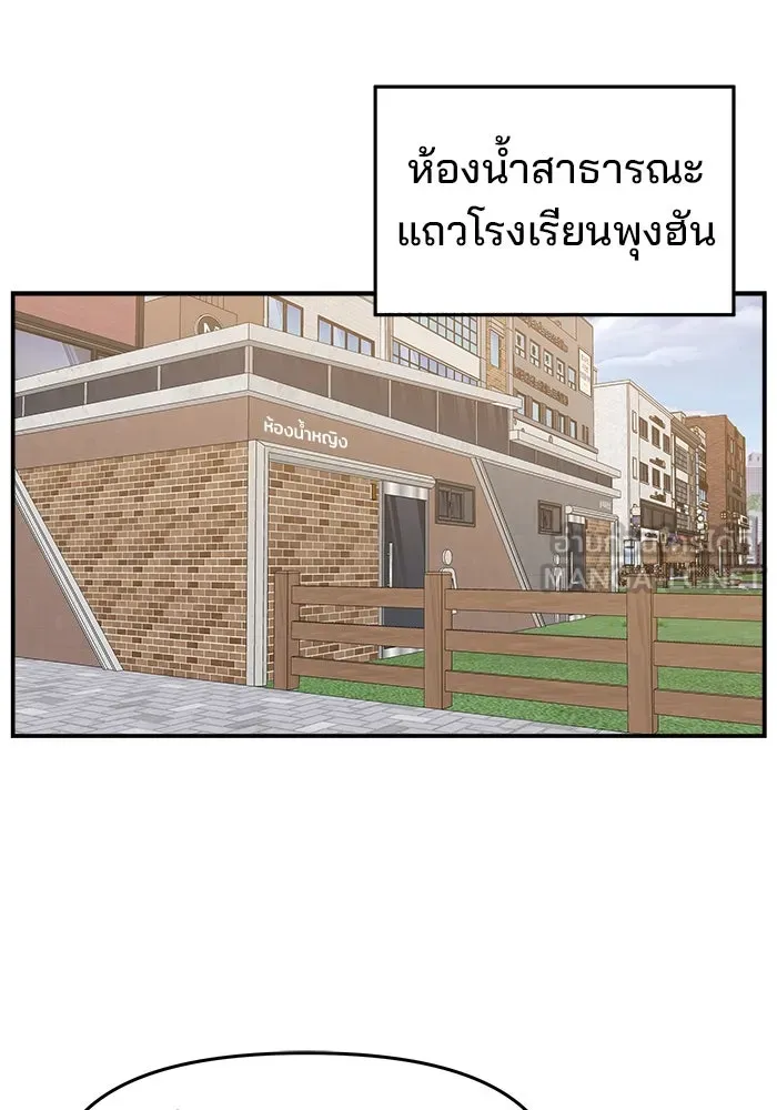 ห้องเรียนสาวแสบ ตอนที่ 82 รูปที่ 132