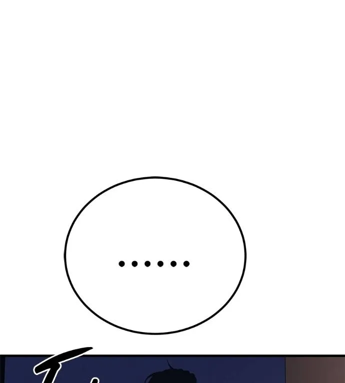 เรียกฉันว่าพระเจ้า ตอนที่ 19 รูปที่ 26