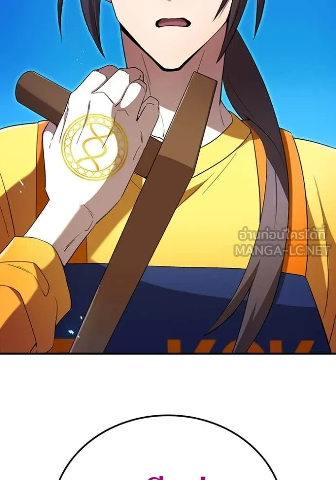 ฮันเตอร์สกิลโกง ตอนที่ 79 รูปที่ 128