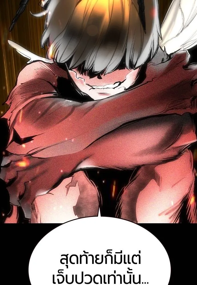 Jungle Juice ตอนที่ 132 รูปที่ 142