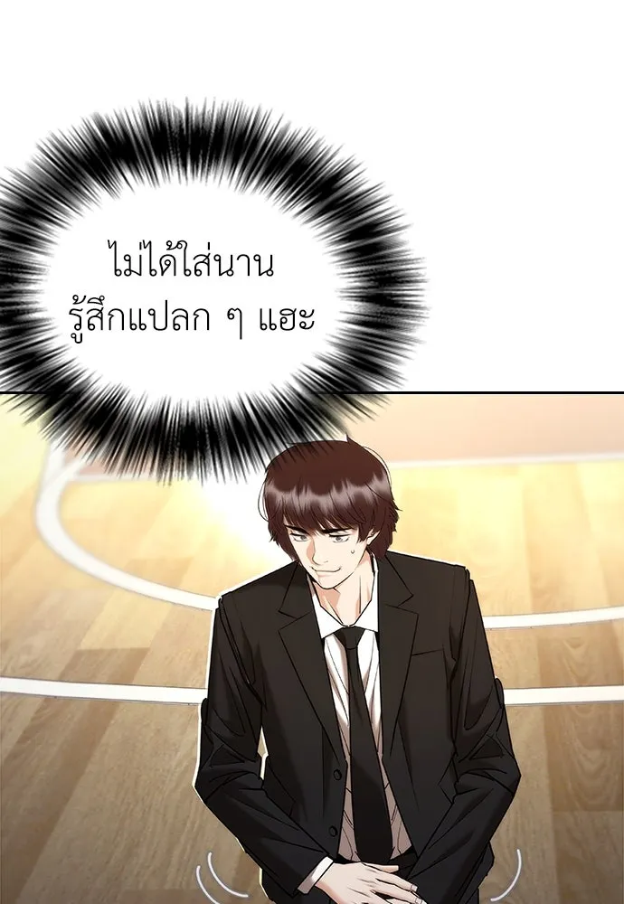 สุภาพบุรุษสูทดำ ตอนที่ 6 รูปที่ 152