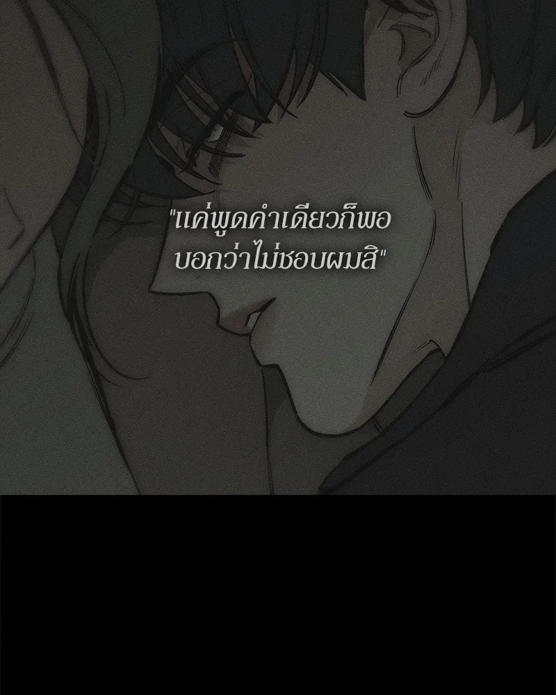 บุปผารุ่มราคะ ตอนที่ 36 รูปที่ 65