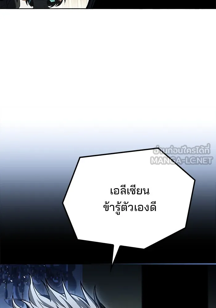 ครัวจอมเวท ตอนที่ 68 รูปที่ 24