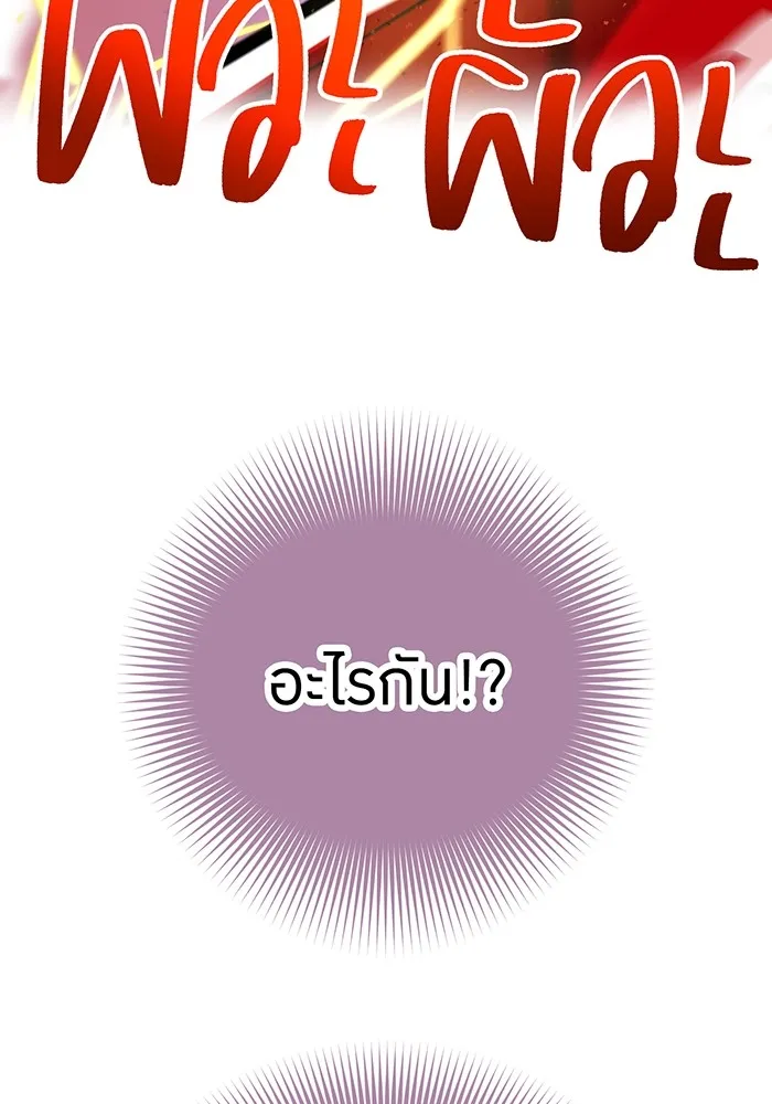 เพลเยอร์เลือดเทวะ ตอนที่ 38 ฮิเมโนะ ยูเมโนะ vs พี่น้องอามา รูปที่ 37