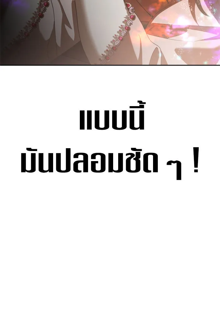 ชิงชีวิตพลิกลิขิตชะตา ตอนที่ 162. ล่าเหยี่ยวสีน้ำเงิน(1) รูปที่ 116