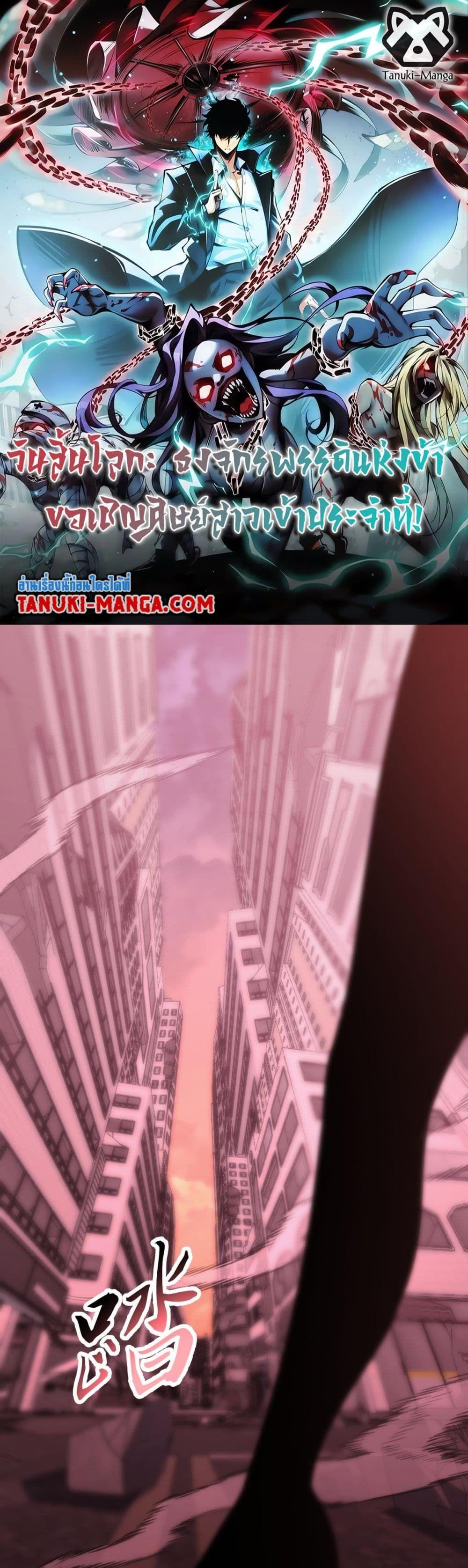Manga-lc-com อ่านมังงะ อ่านการ์ตูน ออนไลน์ ฟรี The End of the World The Emperor Banner Invites All Female ตอนที่ 1 2 3 4 5 6 7 8 9 10 11 12 13 14 ฟรี ไม่มีโฆษณา Manga-lc - อ่าน มังงะ อ่าน การ์ตูน ออนไลน์ อ่านมังงะ ฟรี