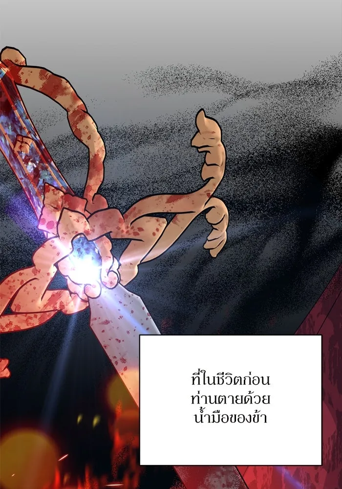เกิดใหม่คราวนี้ ขอเป็นคนดีดูสักครั้ง ตอนที่ 24 รูปที่ 56