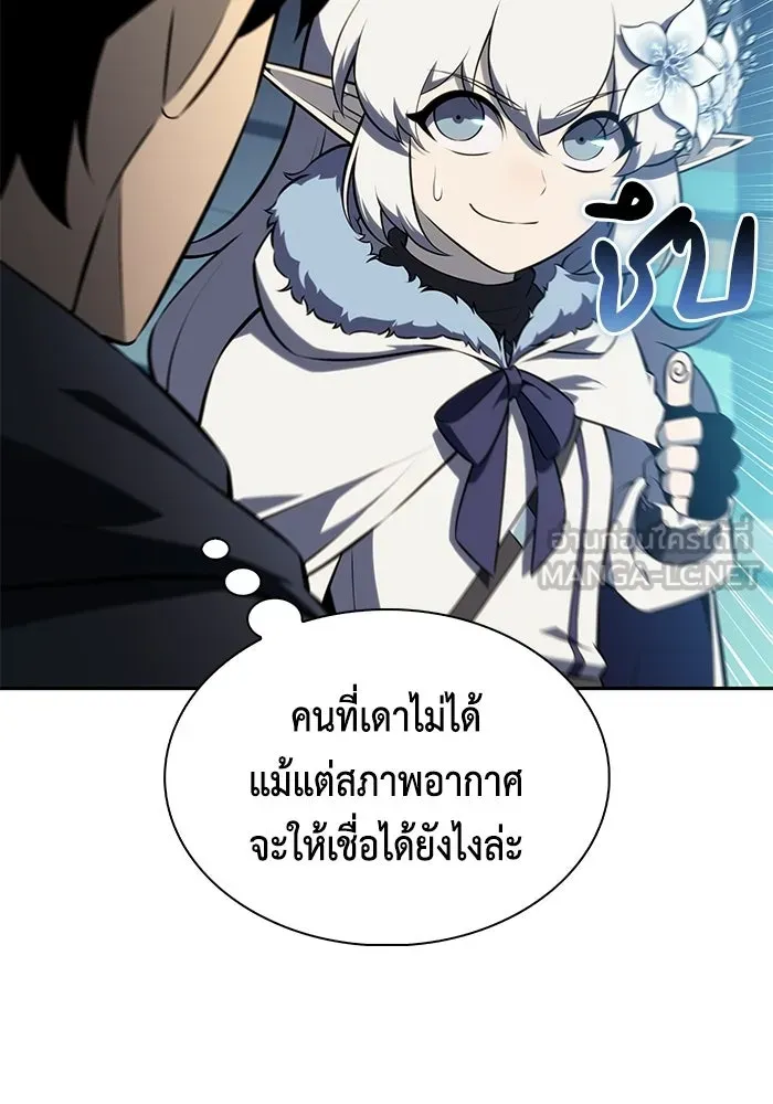 ลูกชายคนเล็กของดยุกคือมือสังหาร ตอนที่ 103 รูปที่ 123