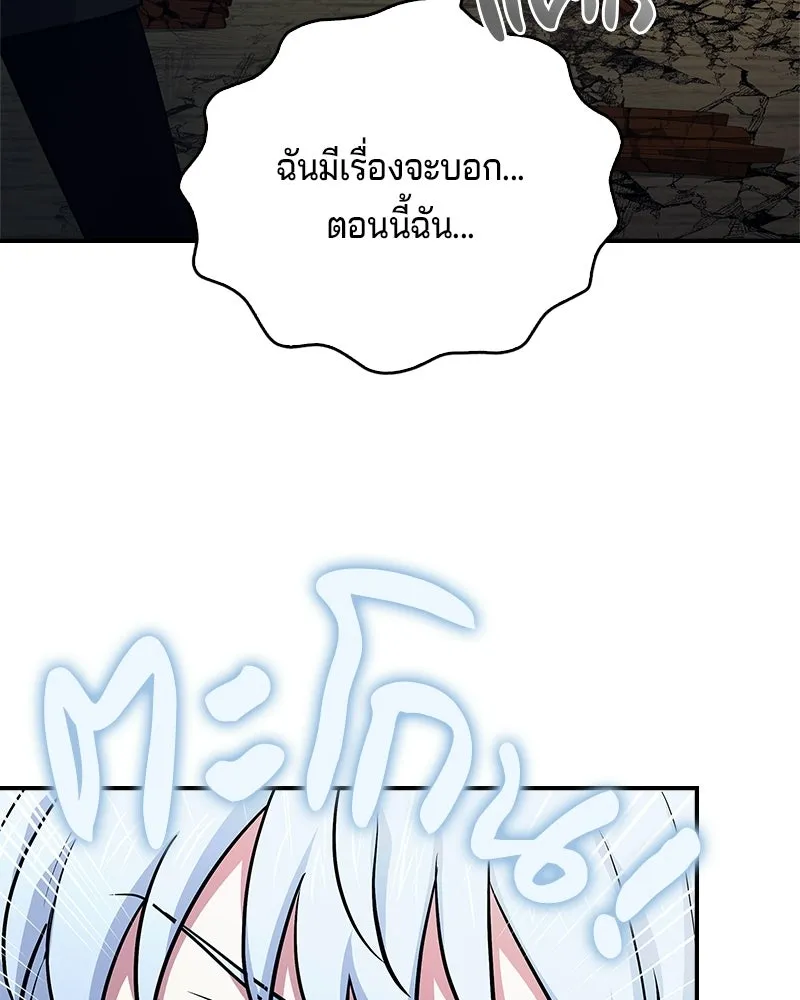 เจ้าชายแผนโบราณ ตอนที่ 36 รูปที่ 137