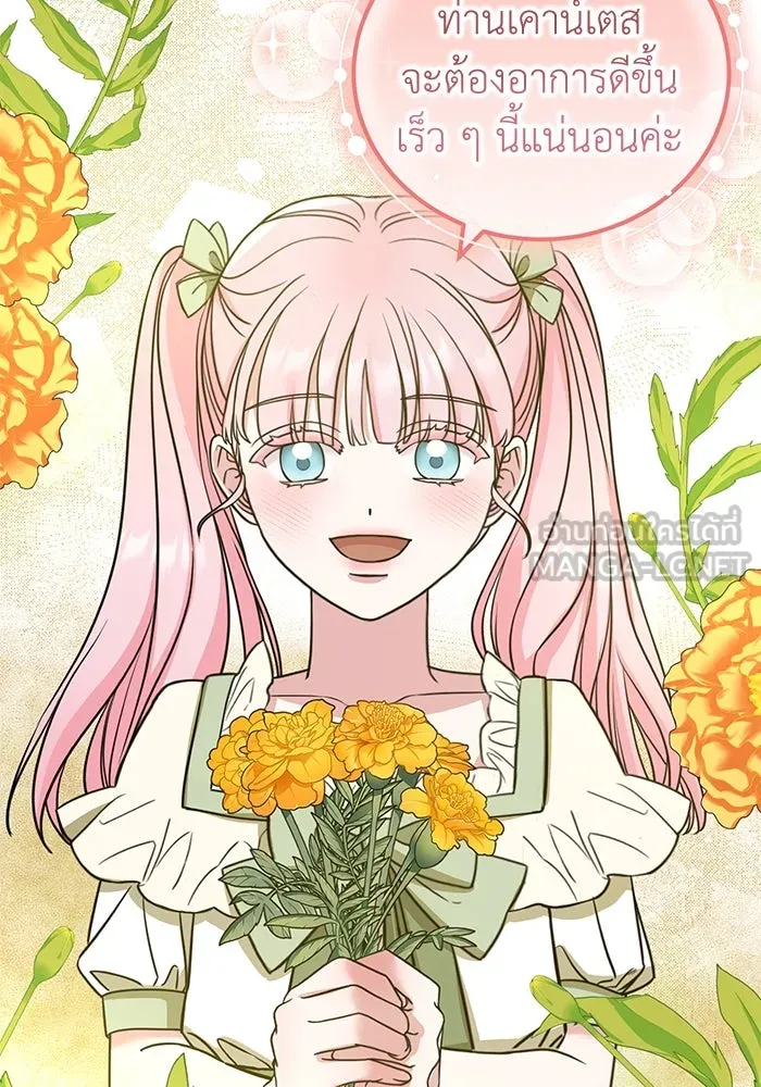 ครอบครัวพรรค์นั้น ฉันไม่มีวันกลับไป ตอนที่ 30 รูปที่ 72