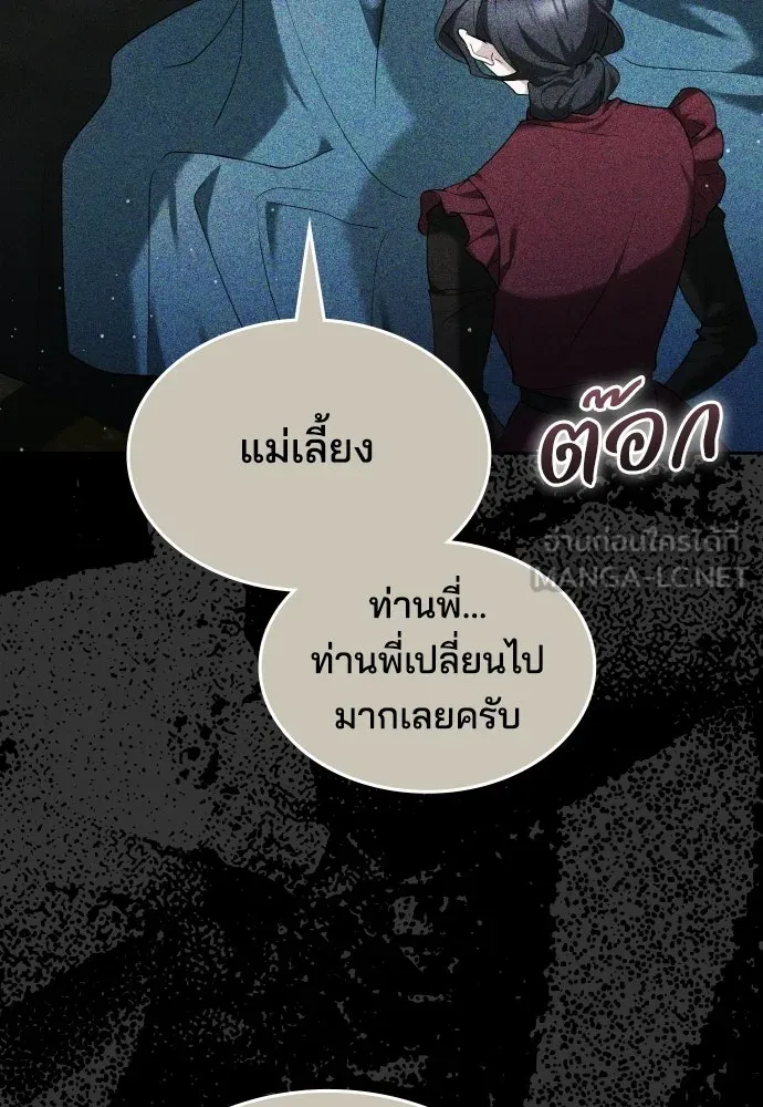 เหตุผลที่นางร้ายจับดาบ ตอนที่ 7 รูปที่ 84