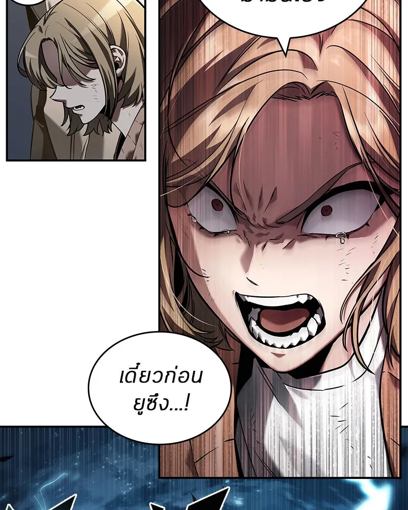 Omniscient Reader อ่านชะตาวันสิ้นโลก ตอนที่ 21 สิ่งที่ไม่สามารถเปลี่ยนแปลงได้ รูปที่ 71