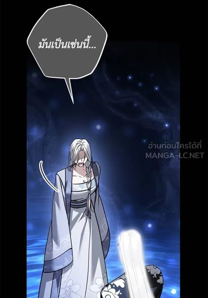 ยามหมาป่าทมิฬ ตอนที่ 79 รูปที่ 121