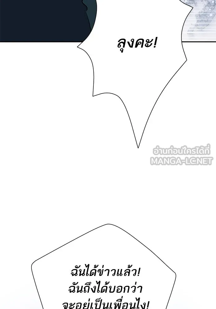 My S-Class Hunters ตอนที่ 70 ความโหดเหี้ยมของข้าราชการ! รูปที่ 111