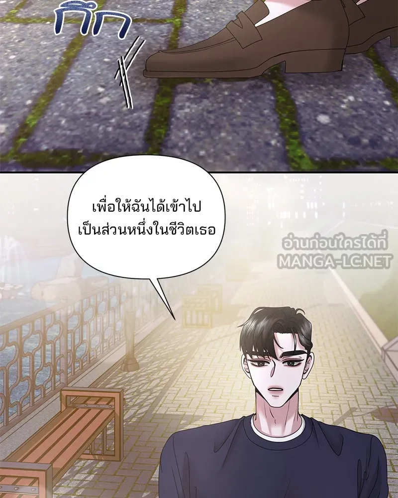 สามีที่ไม่ได้ขอ ตอนที่ 16 รูปที่ 36