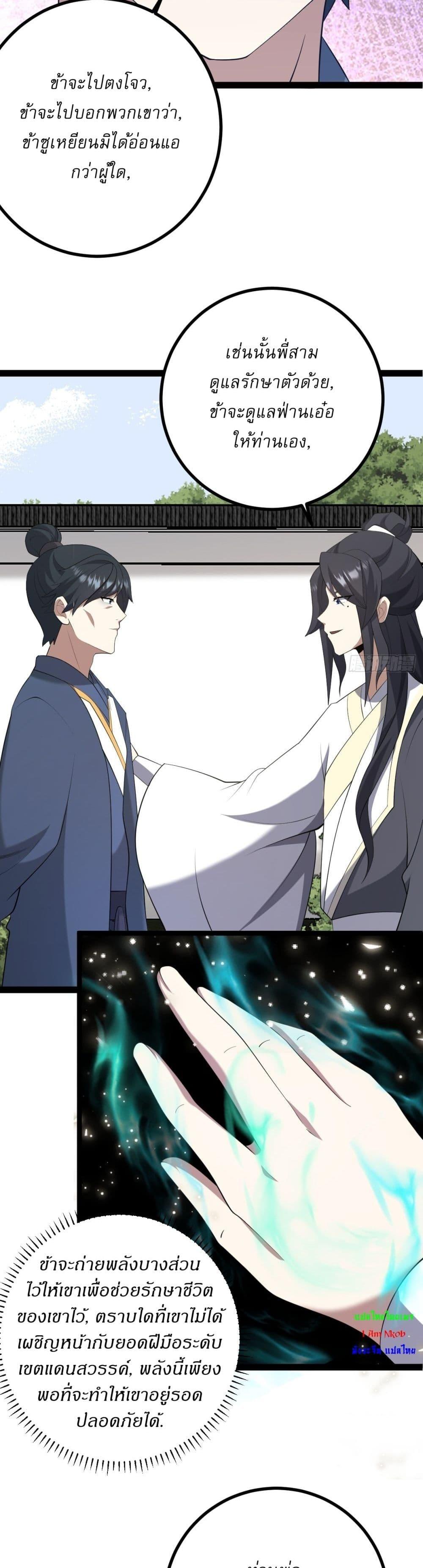 Manga-lc-com อ่านมังงะ อ่านการ์ตูน ออนไลน์ ฟรี Invincible After a Hundred Years of Seclusion ตอนที่ 1 2 3 4 5 6 7 8 9 10 11 12 13 14 ฟรี ไม่มีโฆษณา Manga-lc - อ่าน มังงะ อ่าน การ์ตูน ออนไลน์ อ่านมังงะ ฟรี