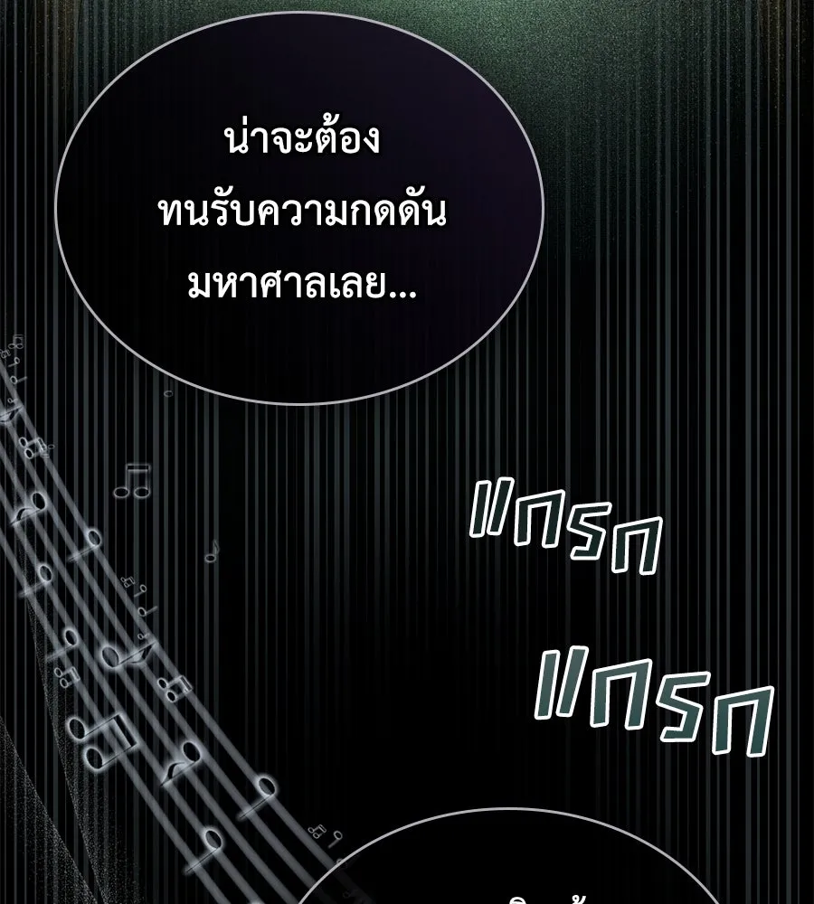 เล่ห์รักชนชั้นสูง ตอนที่ 27 รูปที่ 49