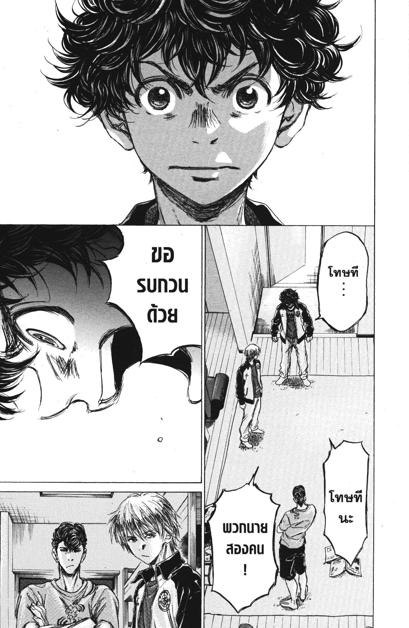 Manga-lc-com อ่านมังงะ อ่านการ์ตูน ออนไลน์ ฟรี Ao Ashi แข้งเด็กหัวใจนักสู้ ตอนที่ 1 2 3 4 5 6 7 8 9 10 11 12 13 14 ฟรี ไม่มีโฆษณา Manga-lc - อ่าน มังงะ อ่าน การ์ตูน ออนไลน์ อ่านมังงะ ฟรี