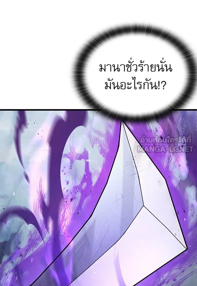นักล่าฆ่าเพื่อรอด ตอนที่ 9 รูปที่ 45