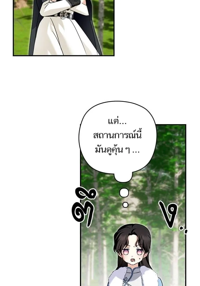 บุตรสาวของดยุกปีศาจ ตอนที่ 166 รูปที่ 4