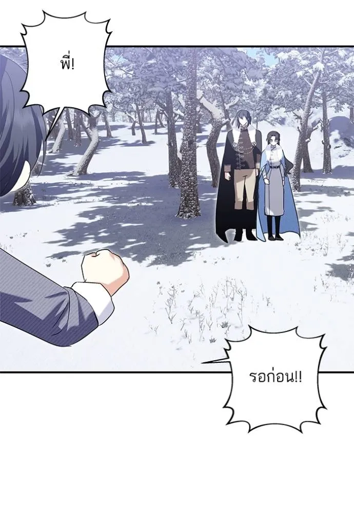 บุตรสาวของดยุกปีศาจ ตอนที่ 170 รูปที่ 73